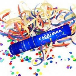 Хлопушки