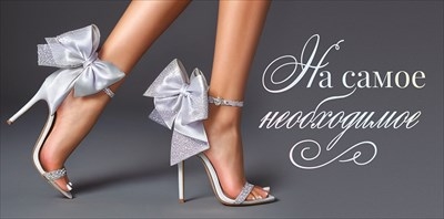 Конверт для денег «На самое необходимое»  