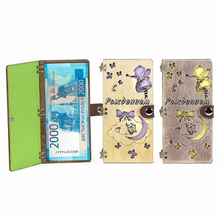 Купюрница деревянная "С Рождением"